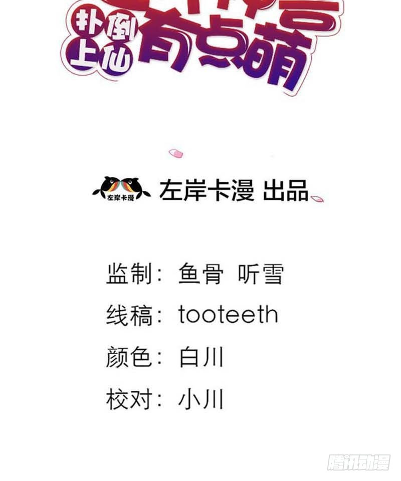 《通天嗜宠（这些神兽有点萌系列）》前传-我的后宫永远只有你 第3页