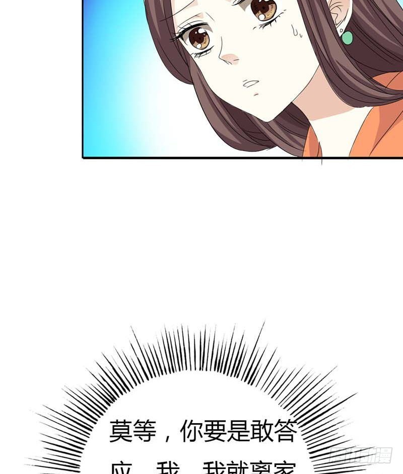《通天嗜宠（这些神兽有点萌系列）》前传-我的后宫永远只有你 第6页