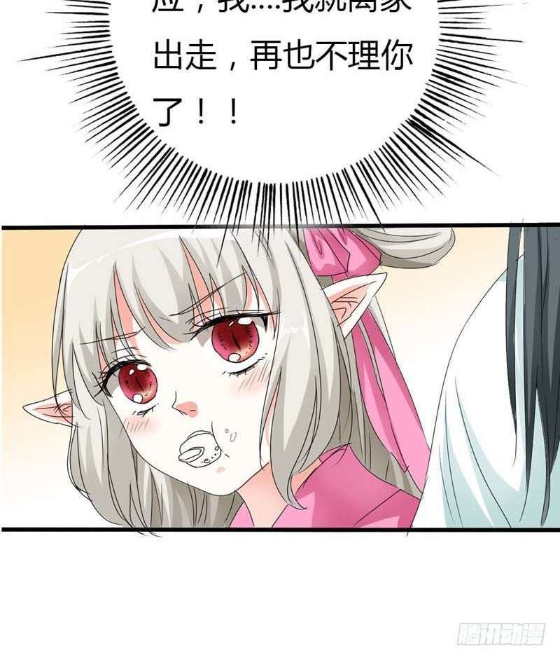 《通天嗜宠（这些神兽有点萌系列）》前传-我的后宫永远只有你 第7页