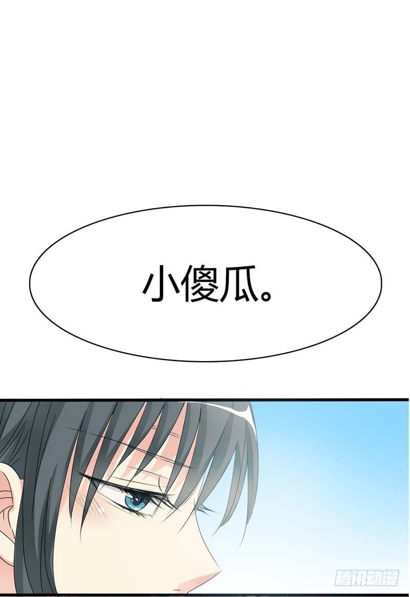 《通天嗜宠（这些神兽有点萌系列）》前传-我的后宫永远只有你 第9页