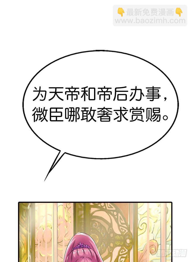 《通天嗜宠（这些神兽有点萌系列）》前传-她不是死了吗 第12页
