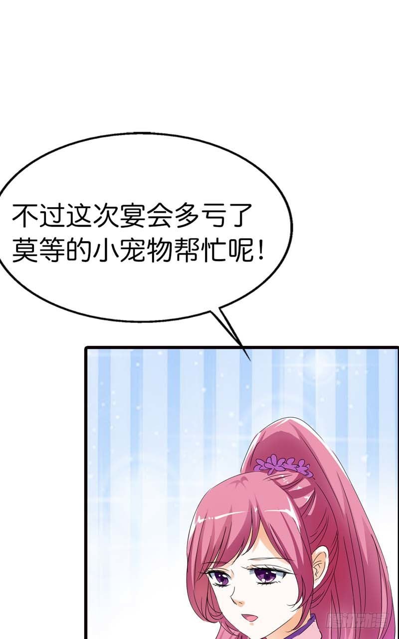 《通天嗜宠（这些神兽有点萌系列）》前传-她不是死了吗 第14页