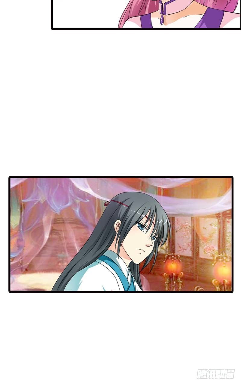 《通天嗜宠（这些神兽有点萌系列）》前传-她不是死了吗 第15页
