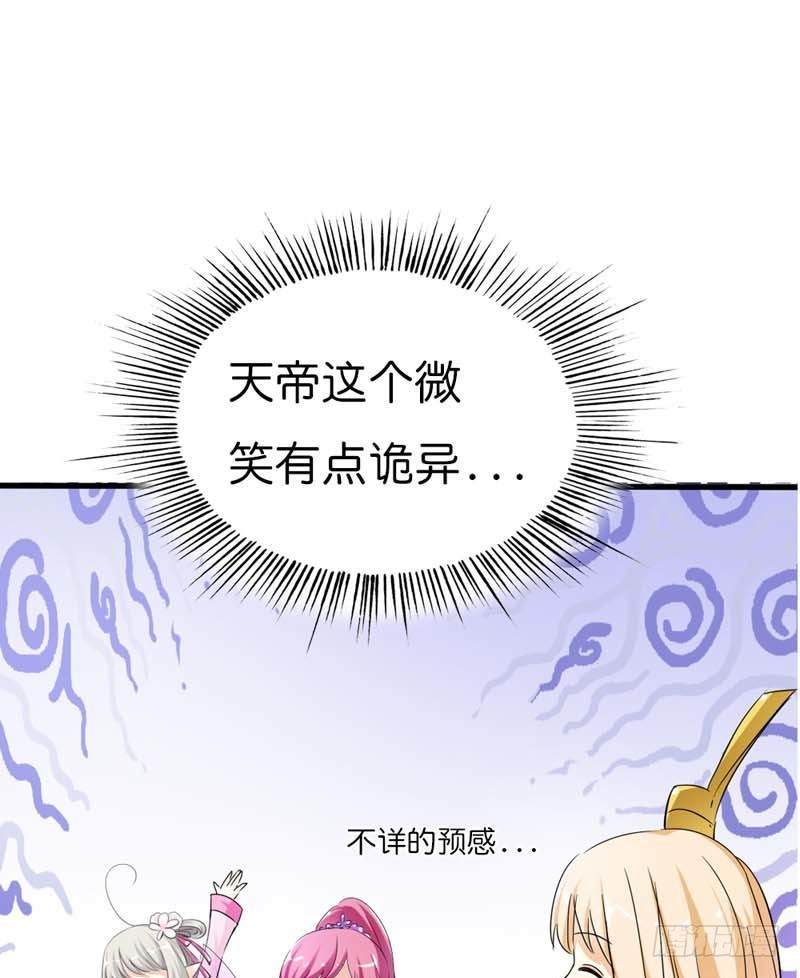 《通天嗜宠（这些神兽有点萌系列）》前传-她不是死了吗 第18页