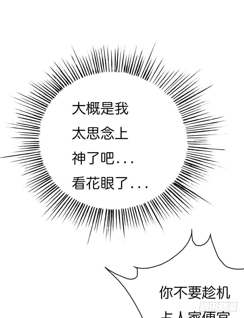 《通天嗜宠（这些神兽有点萌系列）》前传-她不是死了吗 第22页