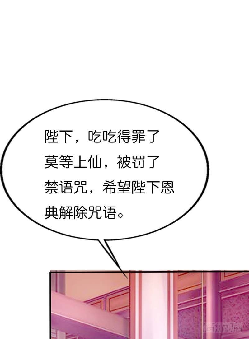 《通天嗜宠（这些神兽有点萌系列）》前传-她不是死了吗 第25页