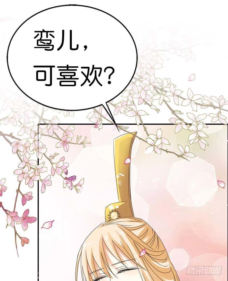 《通天嗜宠（这些神兽有点萌系列）》前传-她不是死了吗 第5页
