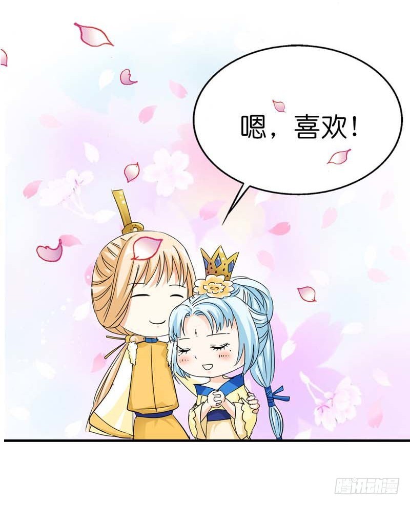 《通天嗜宠（这些神兽有点萌系列）》前传-她不是死了吗 第7页