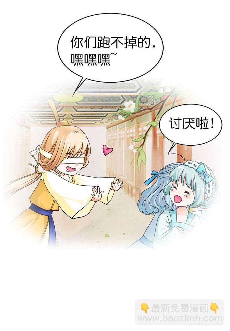 《通天嗜宠（这些神兽有点萌系列）》前传-她不是死了吗 第9页