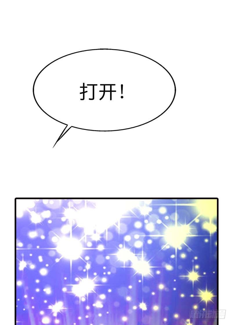 《通天嗜宠（这些神兽有点萌系列）》前传-天帝老司机 第14页