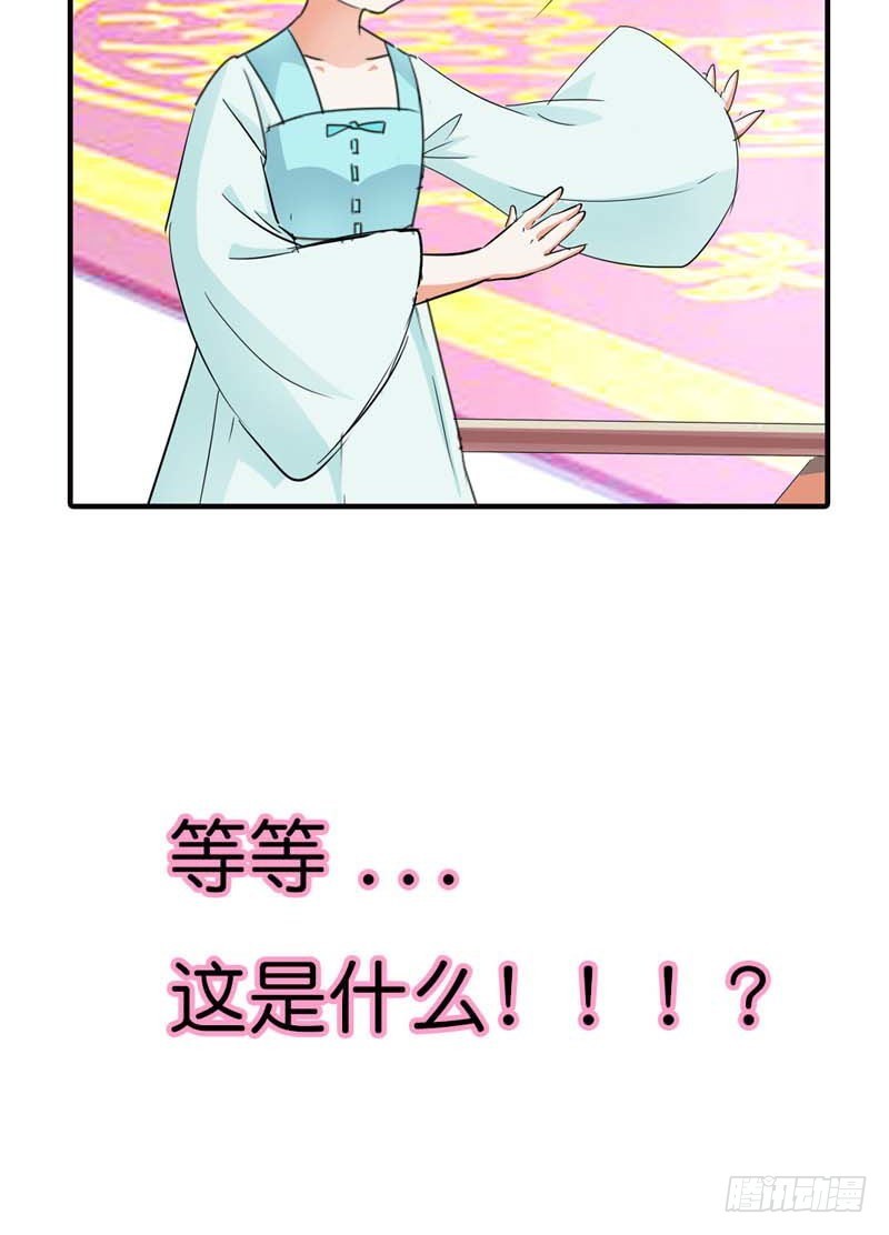 《通天嗜宠（这些神兽有点萌系列）》前传-天帝老司机 第17页