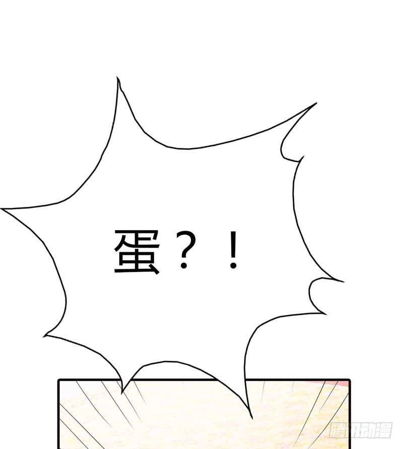《通天嗜宠（这些神兽有点萌系列）》前传-天帝老司机 第18页