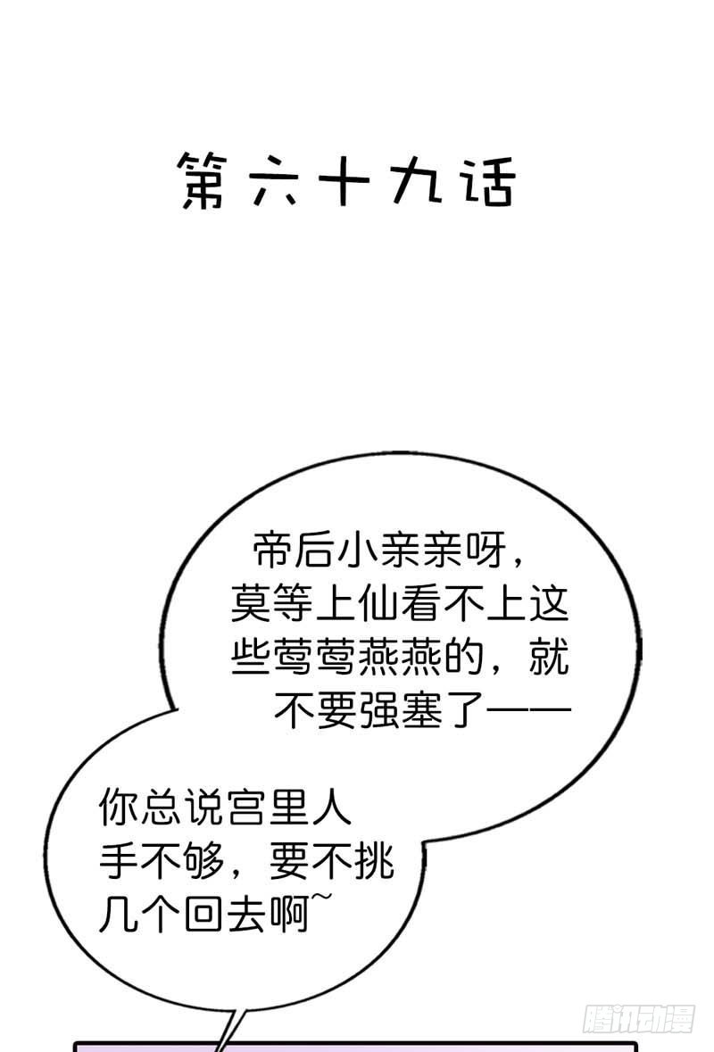 《通天嗜宠（这些神兽有点萌系列）》前传-天帝老司机 第4页