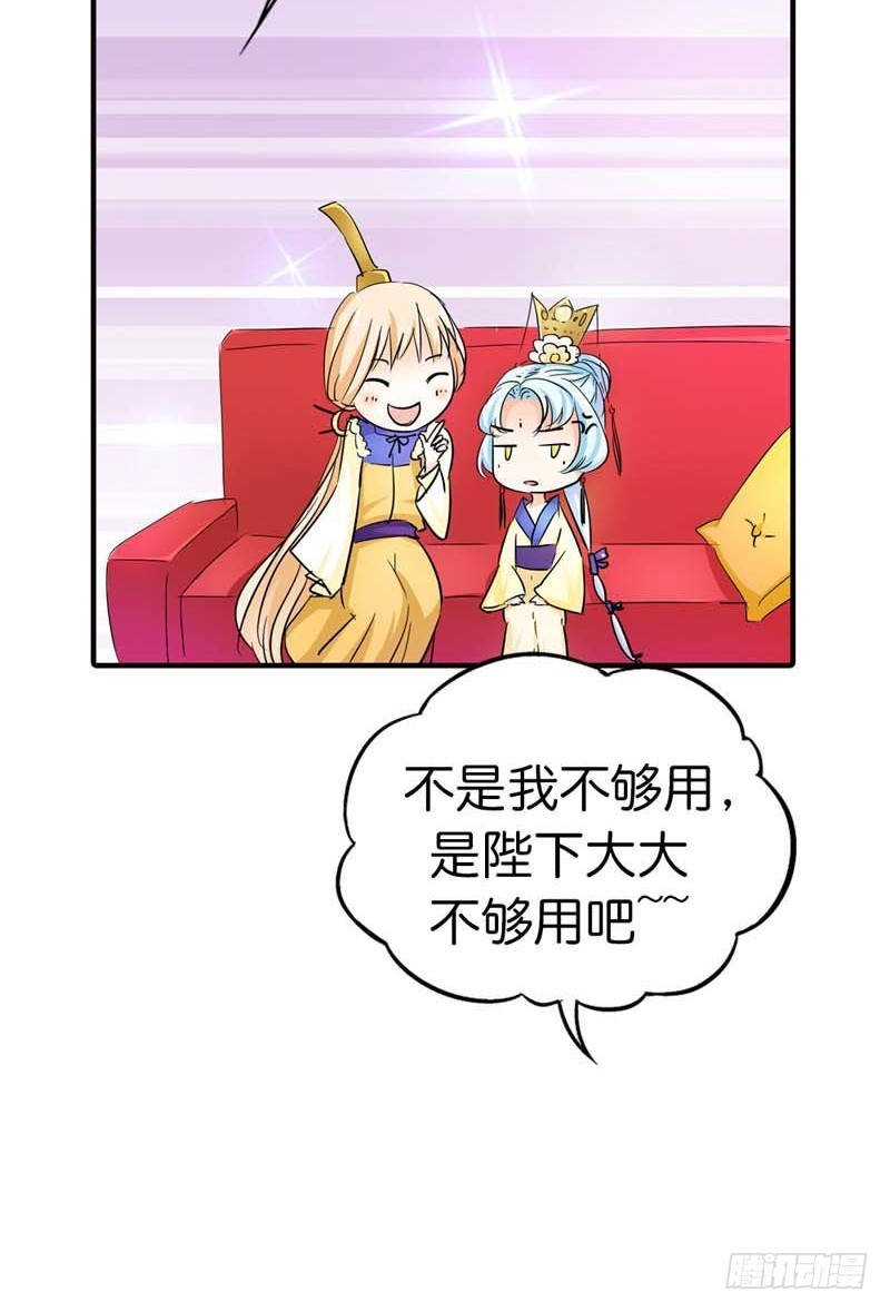 《通天嗜宠（这些神兽有点萌系列）》前传-天帝老司机 第5页