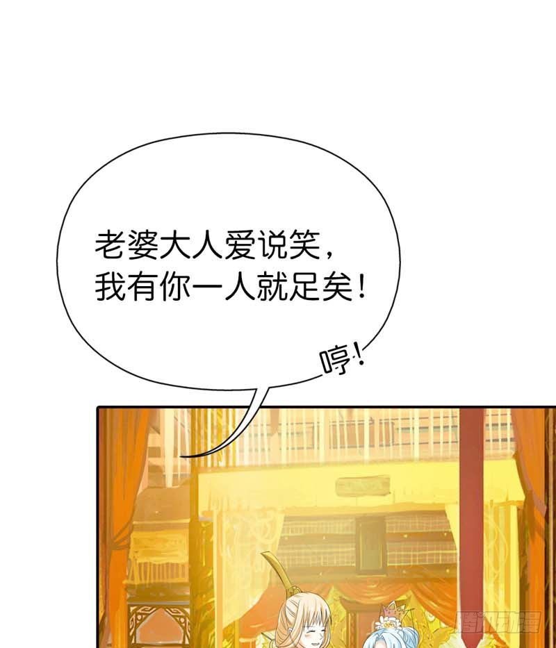 《通天嗜宠（这些神兽有点萌系列）》前传-天帝老司机 第7页