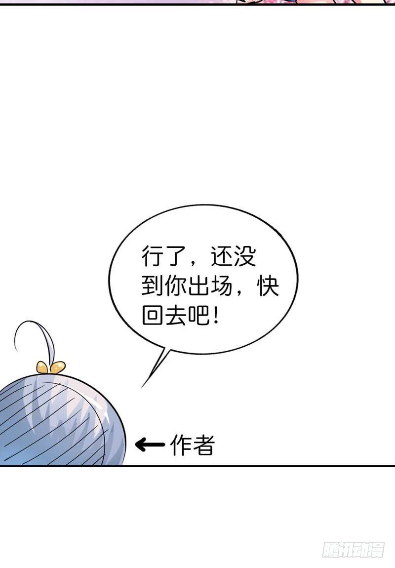《通天嗜宠（这些神兽有点萌系列）》前传-可爱的妹子们 第10页