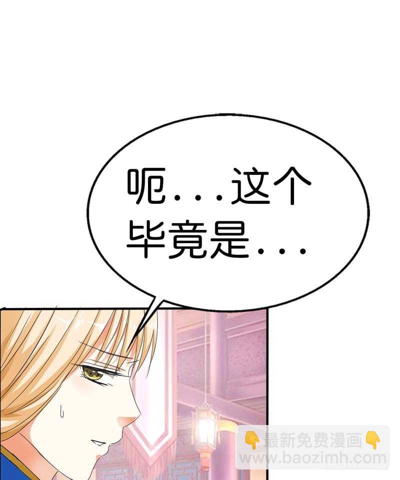 《通天嗜宠（这些神兽有点萌系列）》前传-可爱的妹子们 第11页