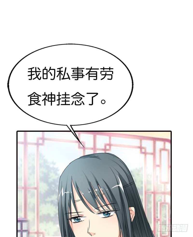 《通天嗜宠（这些神兽有点萌系列）》前传-可爱的妹子们 第14页