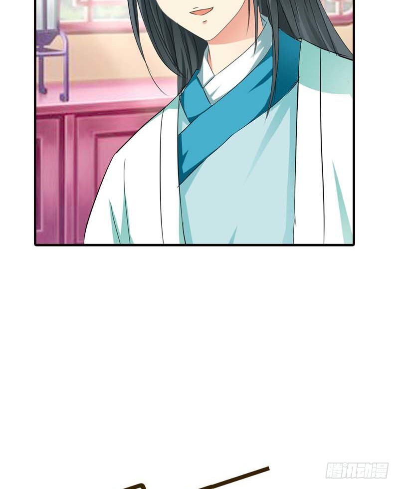 《通天嗜宠（这些神兽有点萌系列）》前传-可爱的妹子们 第15页