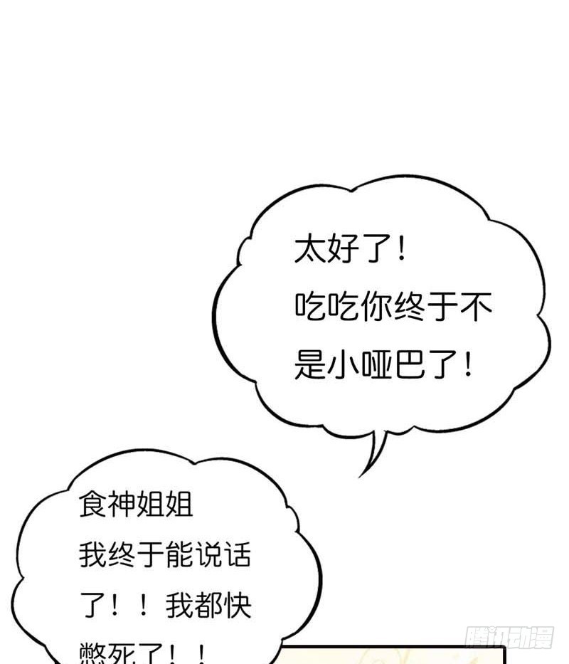 《通天嗜宠（这些神兽有点萌系列）》前传-可爱的妹子们 第23页
