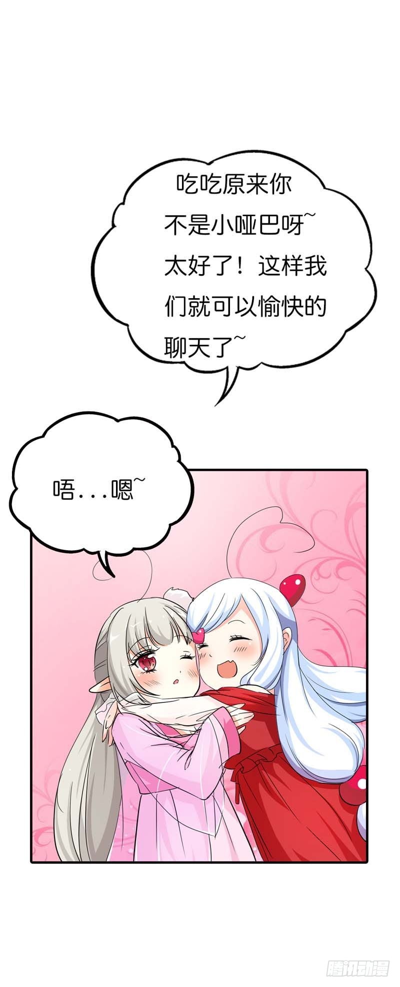 《通天嗜宠（这些神兽有点萌系列）》前传-可爱的妹子们 第25页