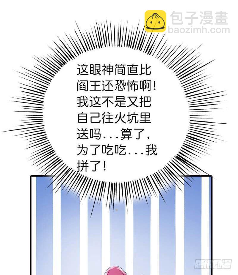 《通天嗜宠（这些神兽有点萌系列）》前传-可爱的妹子们 第7页