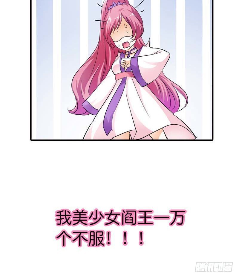 《通天嗜宠（这些神兽有点萌系列）》前传-可爱的妹子们 第8页