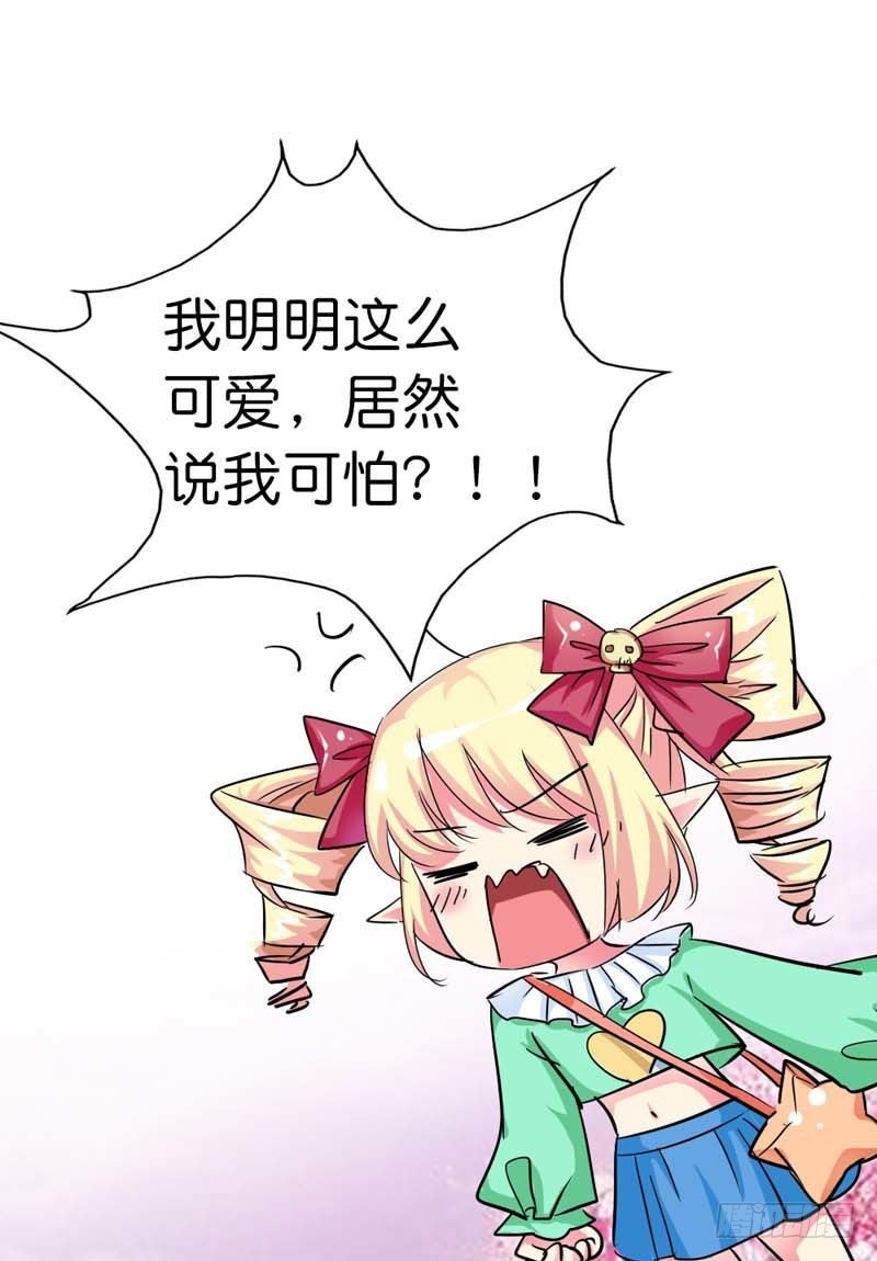 《通天嗜宠（这些神兽有点萌系列）》前传-可爱的妹子们 第9页