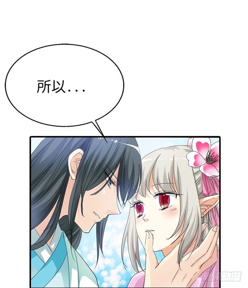 《通天嗜宠（这些神兽有点萌系列）》前传-帝后大人我错了 第11页