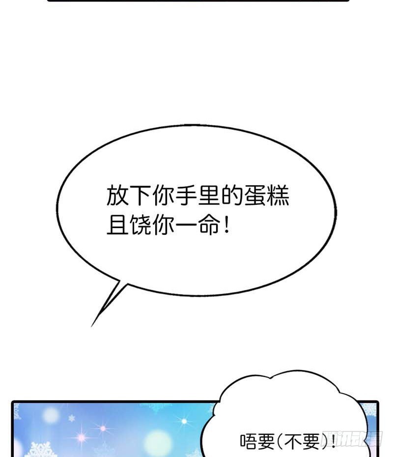 《通天嗜宠（这些神兽有点萌系列）》前传-帝后大人我错了 第12页