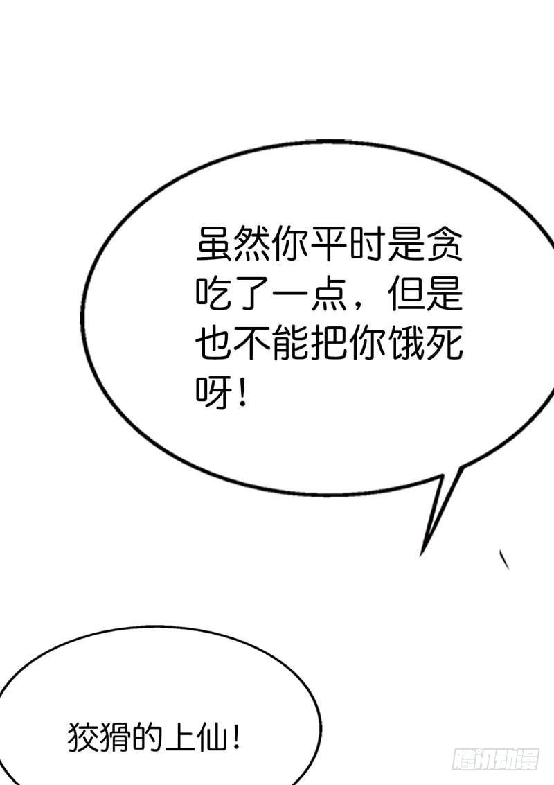 《通天嗜宠（这些神兽有点萌系列）》前传-帝后大人我错了 第15页