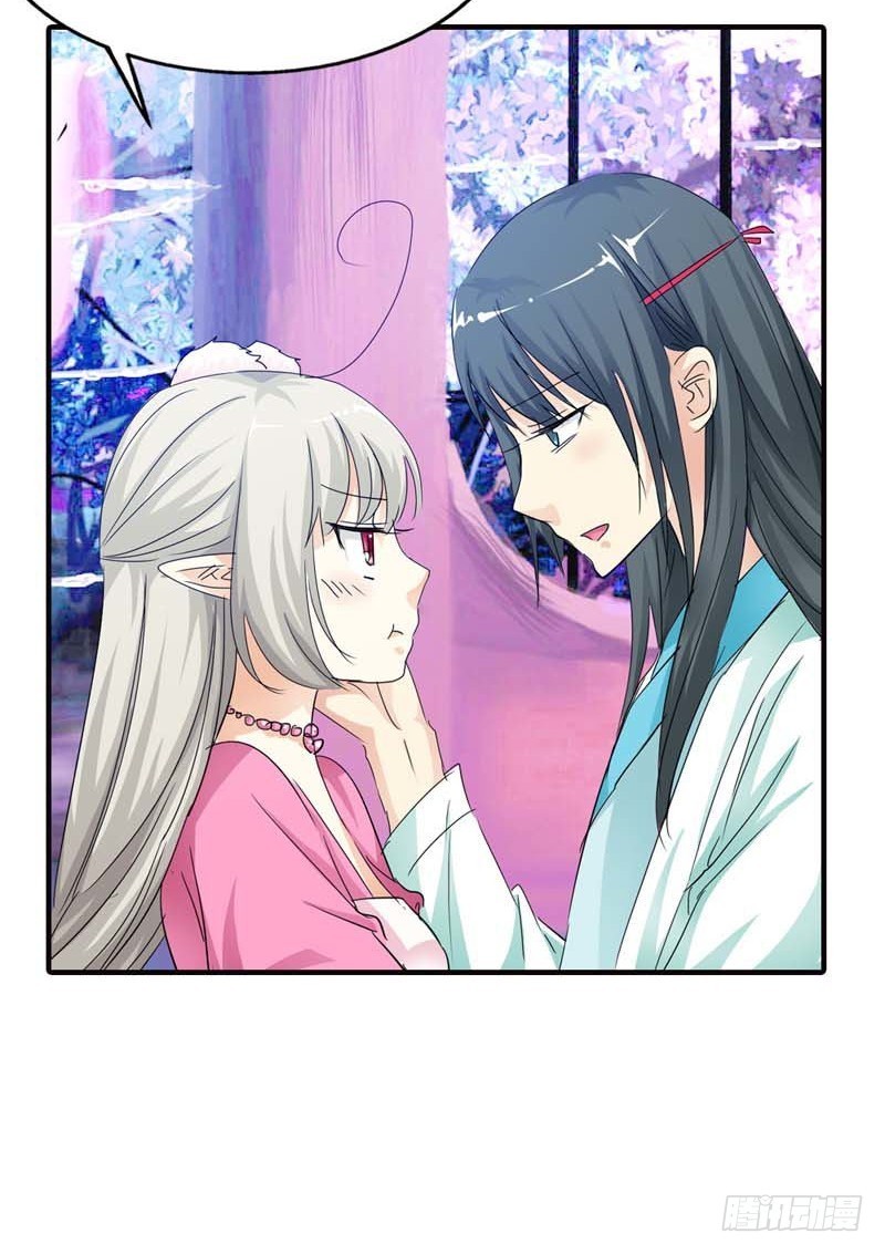 《通天嗜宠（这些神兽有点萌系列）》前传-帝后大人我错了 第16页