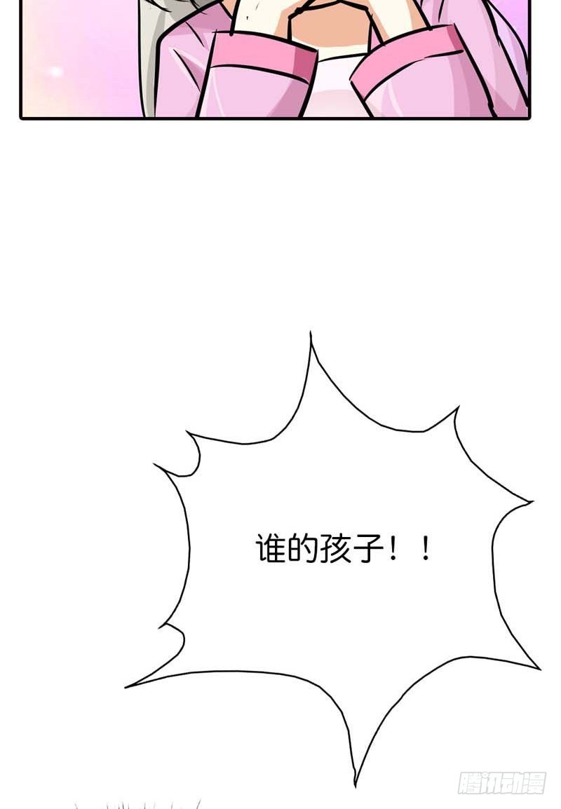 《通天嗜宠（这些神兽有点萌系列）》前传-帝后大人我错了 第19页