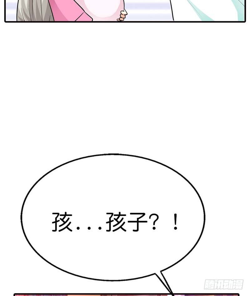 《通天嗜宠（这些神兽有点萌系列）》前传-帝后大人我错了 第21页