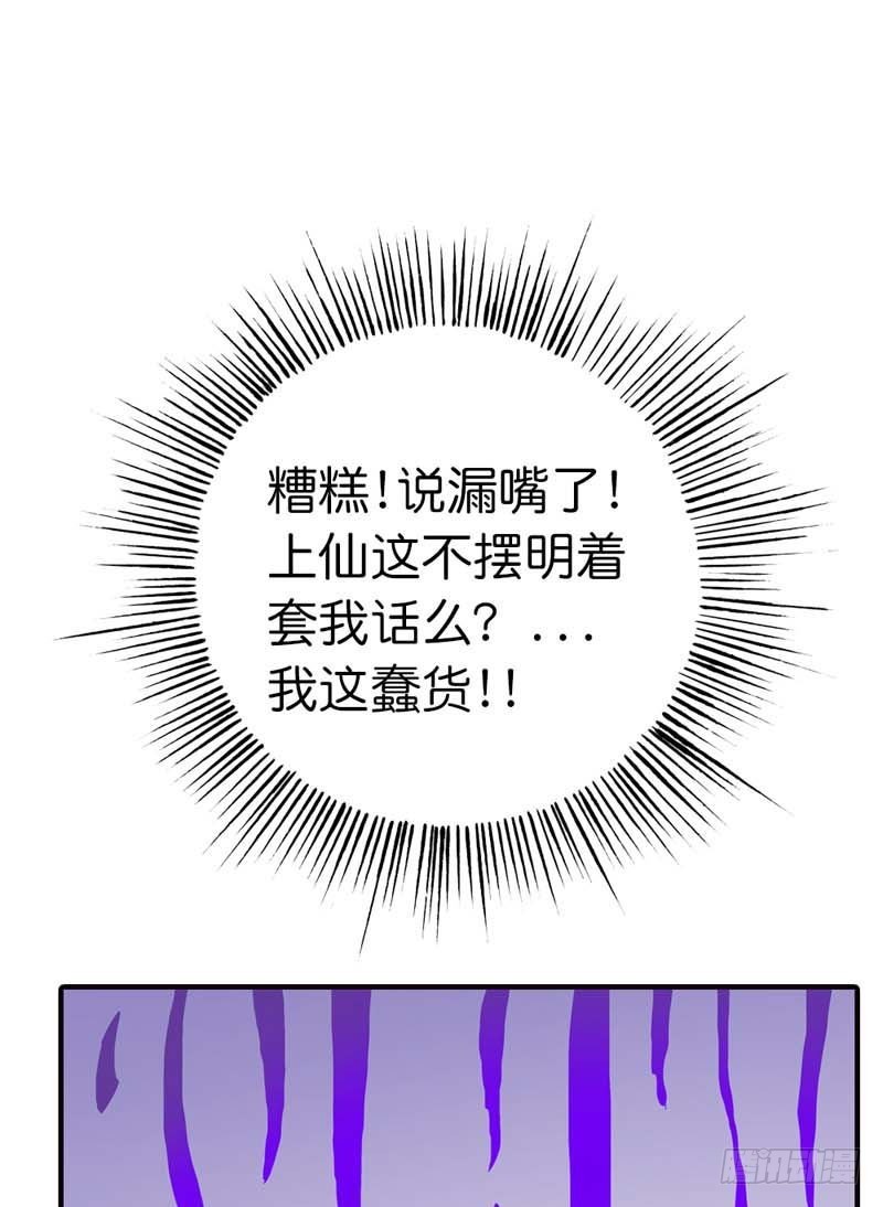 《通天嗜宠（这些神兽有点萌系列）》前传-帝后大人我错了 第24页