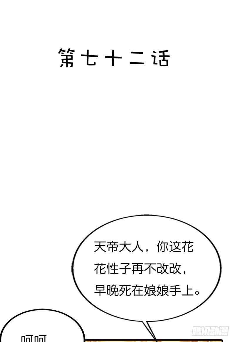 《通天嗜宠（这些神兽有点萌系列）》前传-帝后大人我错了 第4页