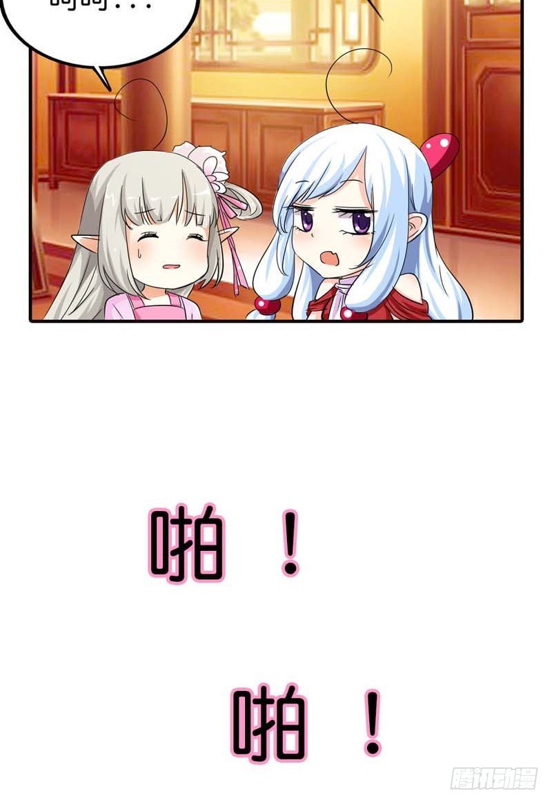 《通天嗜宠（这些神兽有点萌系列）》前传-帝后大人我错了 第5页
