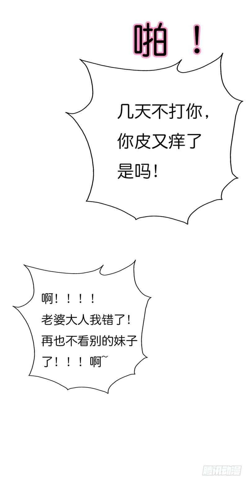 《通天嗜宠（这些神兽有点萌系列）》前传-帝后大人我错了 第6页