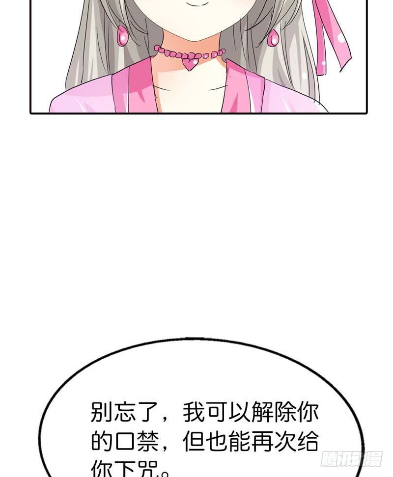 《通天嗜宠（这些神兽有点萌系列）》前传-帝后大人我错了 第9页
