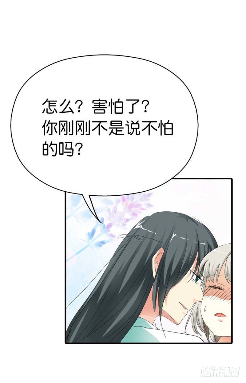 《通天嗜宠（这些神兽有点萌系列）》前传-上仙要开车了 第13页