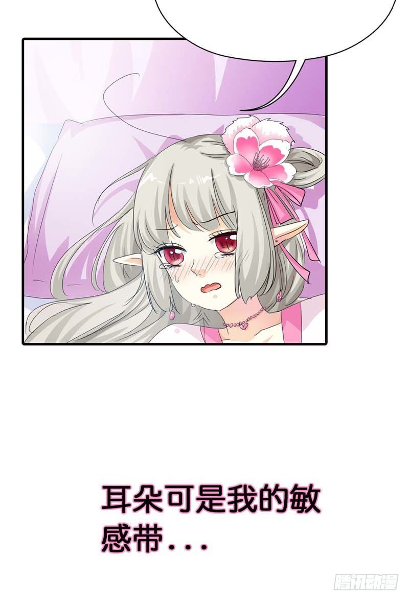 《通天嗜宠（这些神兽有点萌系列）》前传-上仙要开车了 第16页