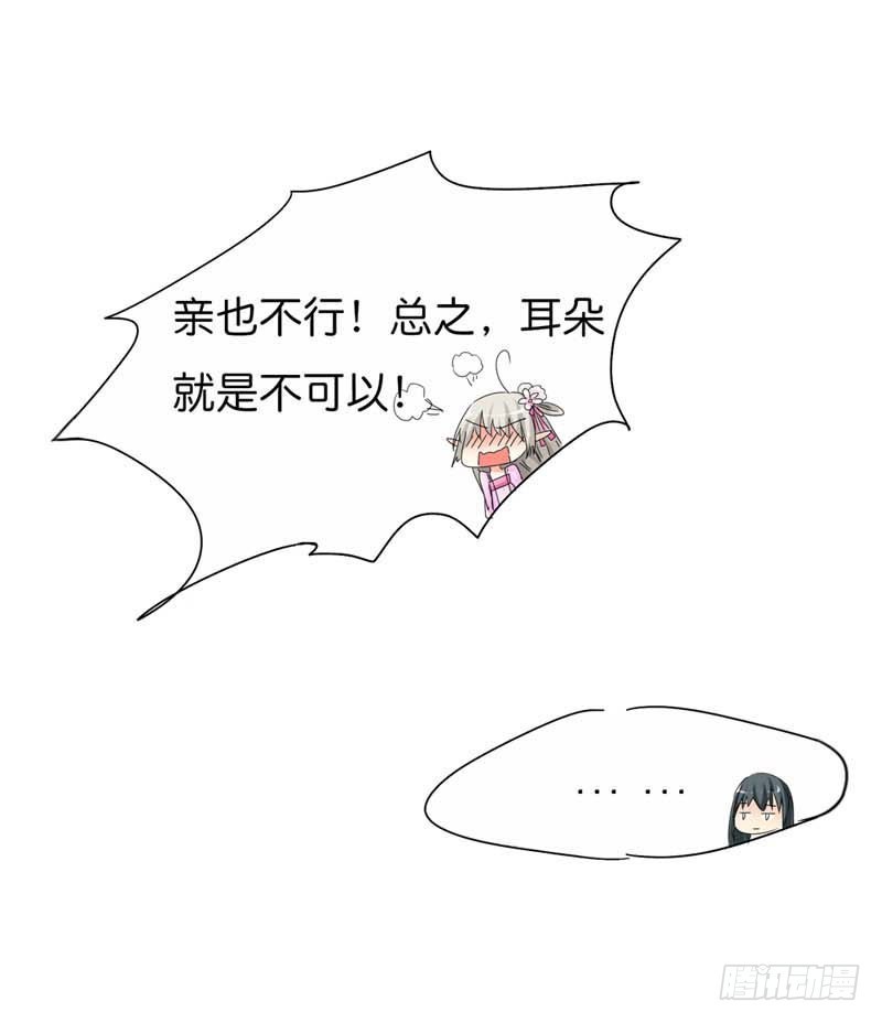 《通天嗜宠（这些神兽有点萌系列）》前传-上仙要开车了 第18页