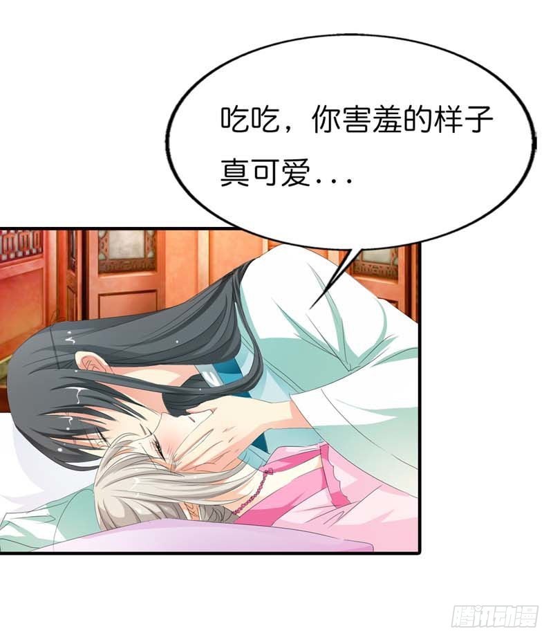 《通天嗜宠（这些神兽有点萌系列）》前传-上仙要开车了 第19页