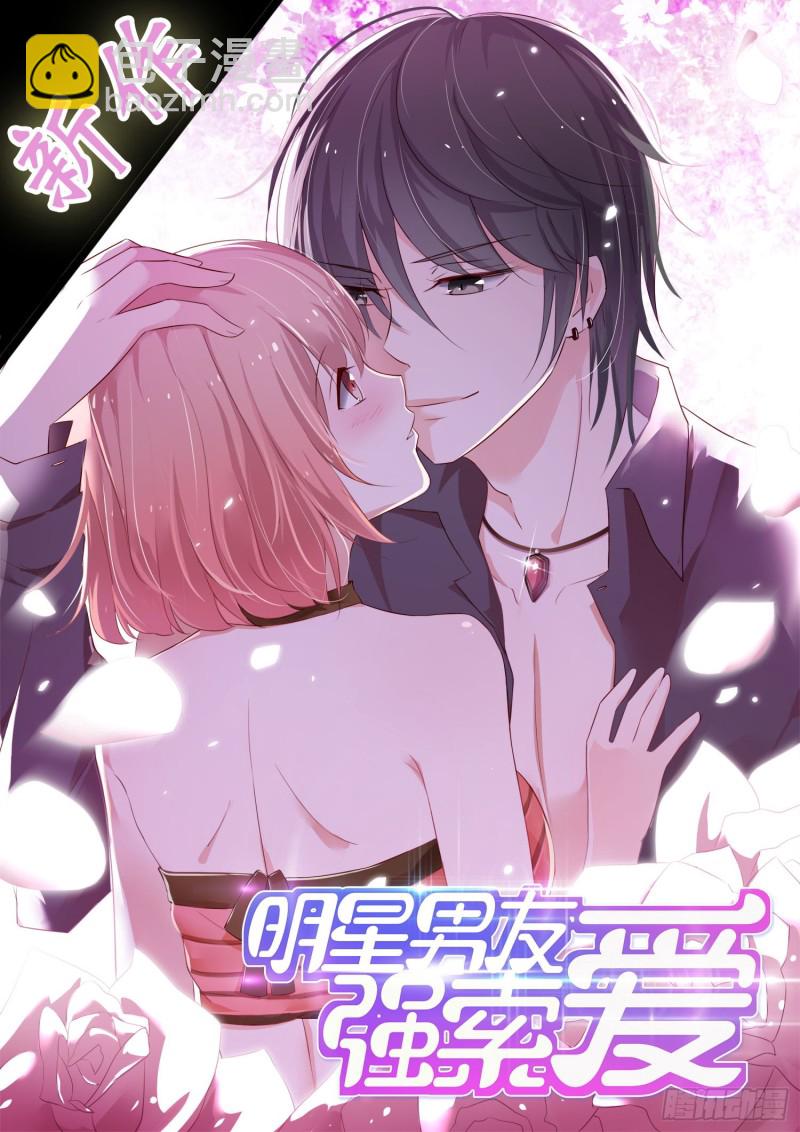 《通天嗜宠（这些神兽有点萌系列）》前传-上仙要开车了 第24页