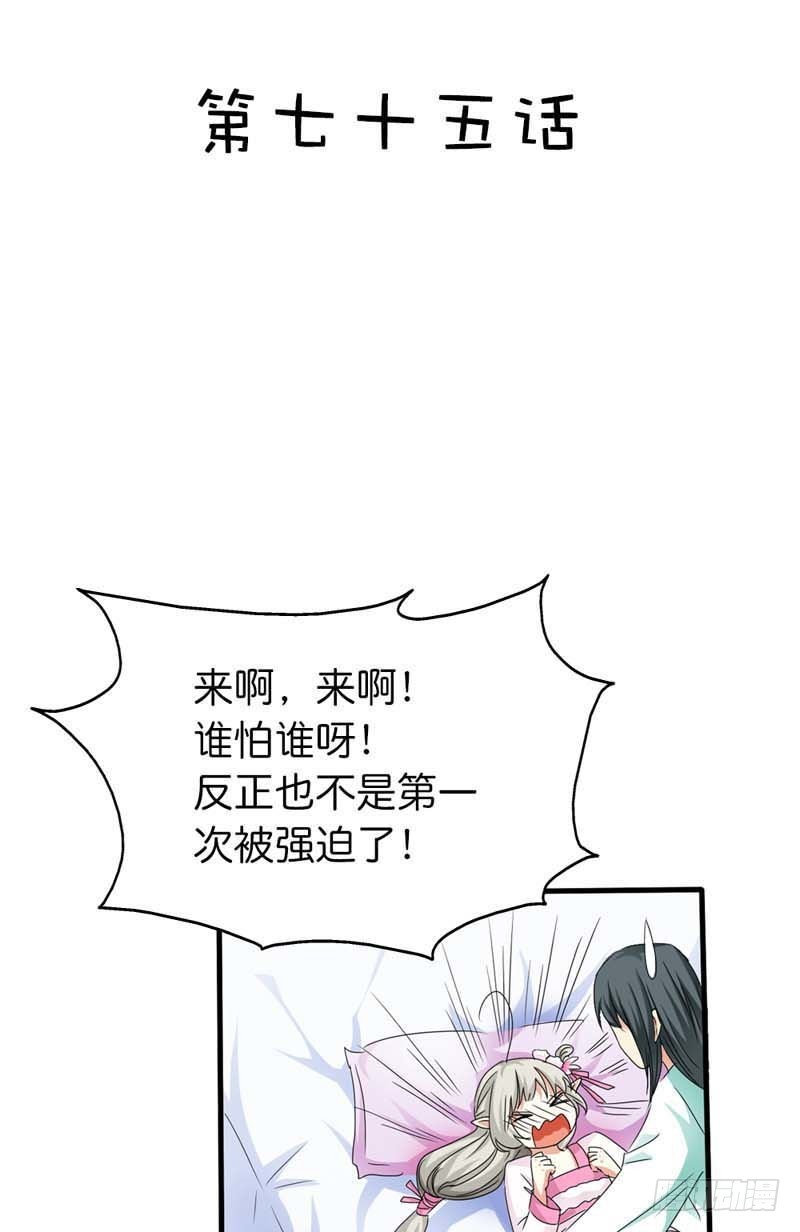 《通天嗜宠（这些神兽有点萌系列）》前传-上仙要开车了 第4页