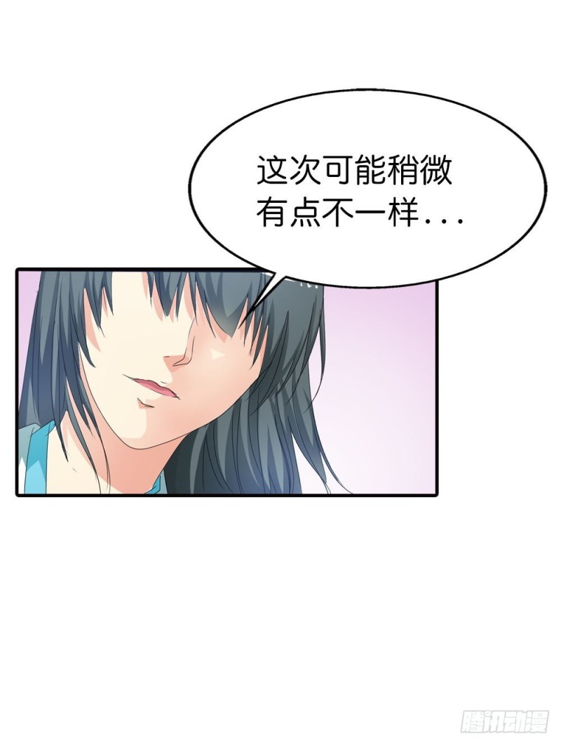 《通天嗜宠（这些神兽有点萌系列）》前传-上仙要开车了 第6页