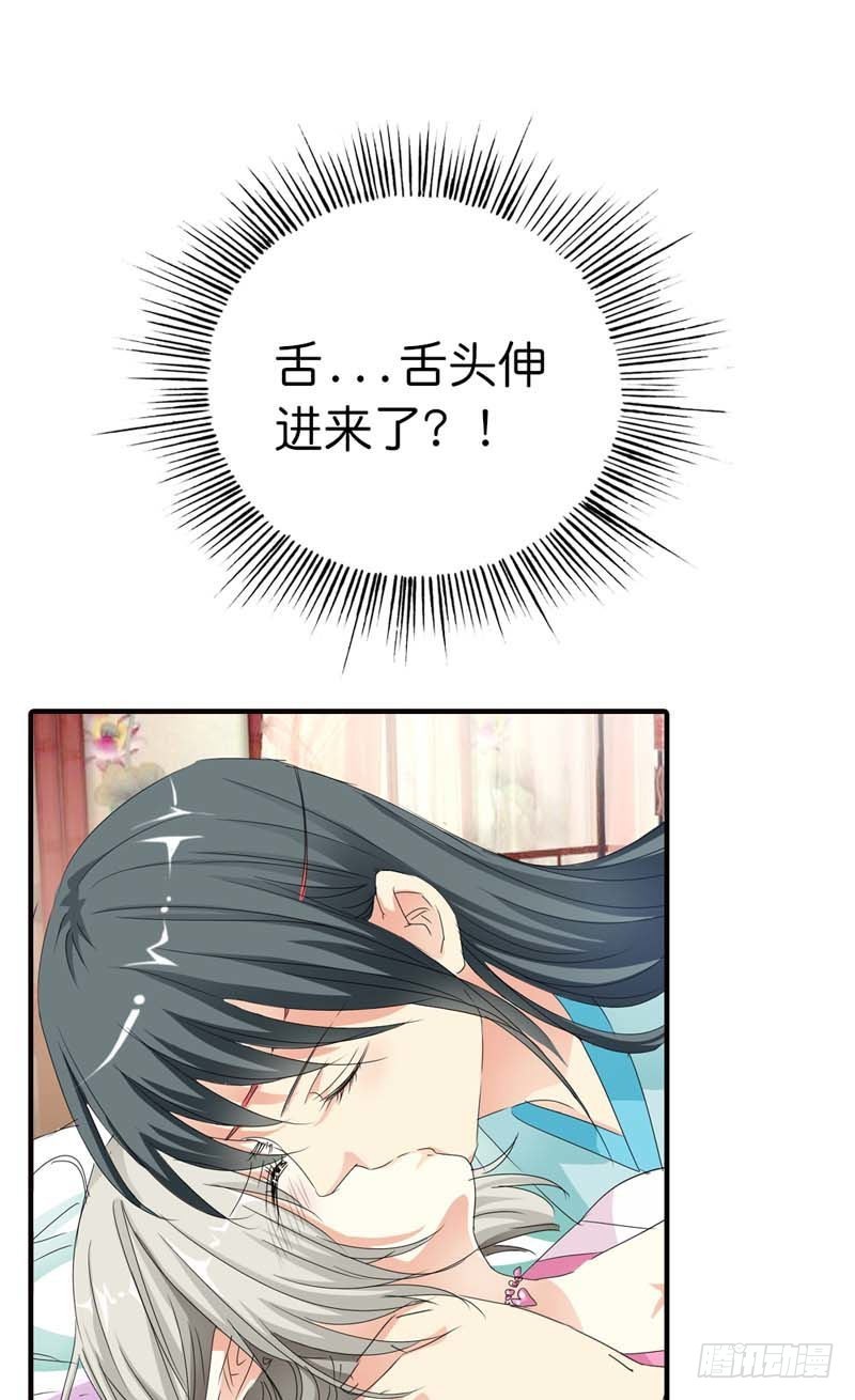 《通天嗜宠（这些神兽有点萌系列）》前传-上仙要开车了 第8页