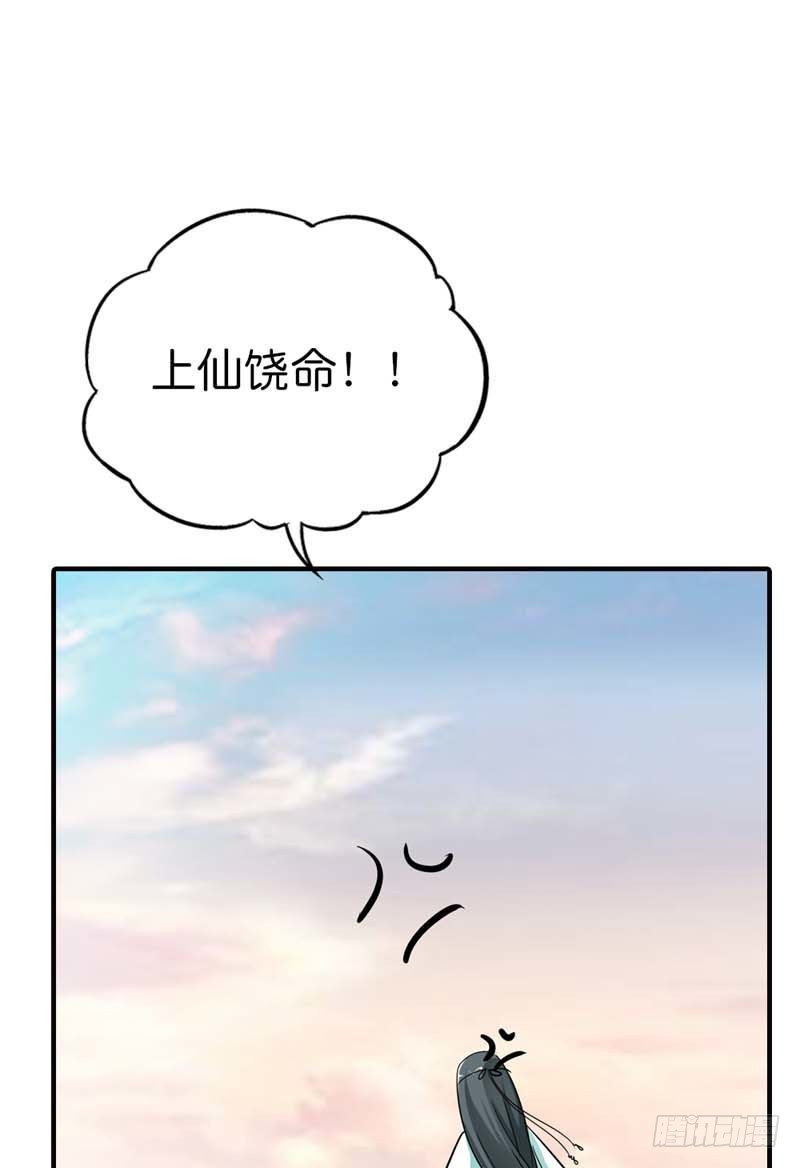 《通天嗜宠（这些神兽有点萌系列）》前传-控制好你的欲望 第11页
