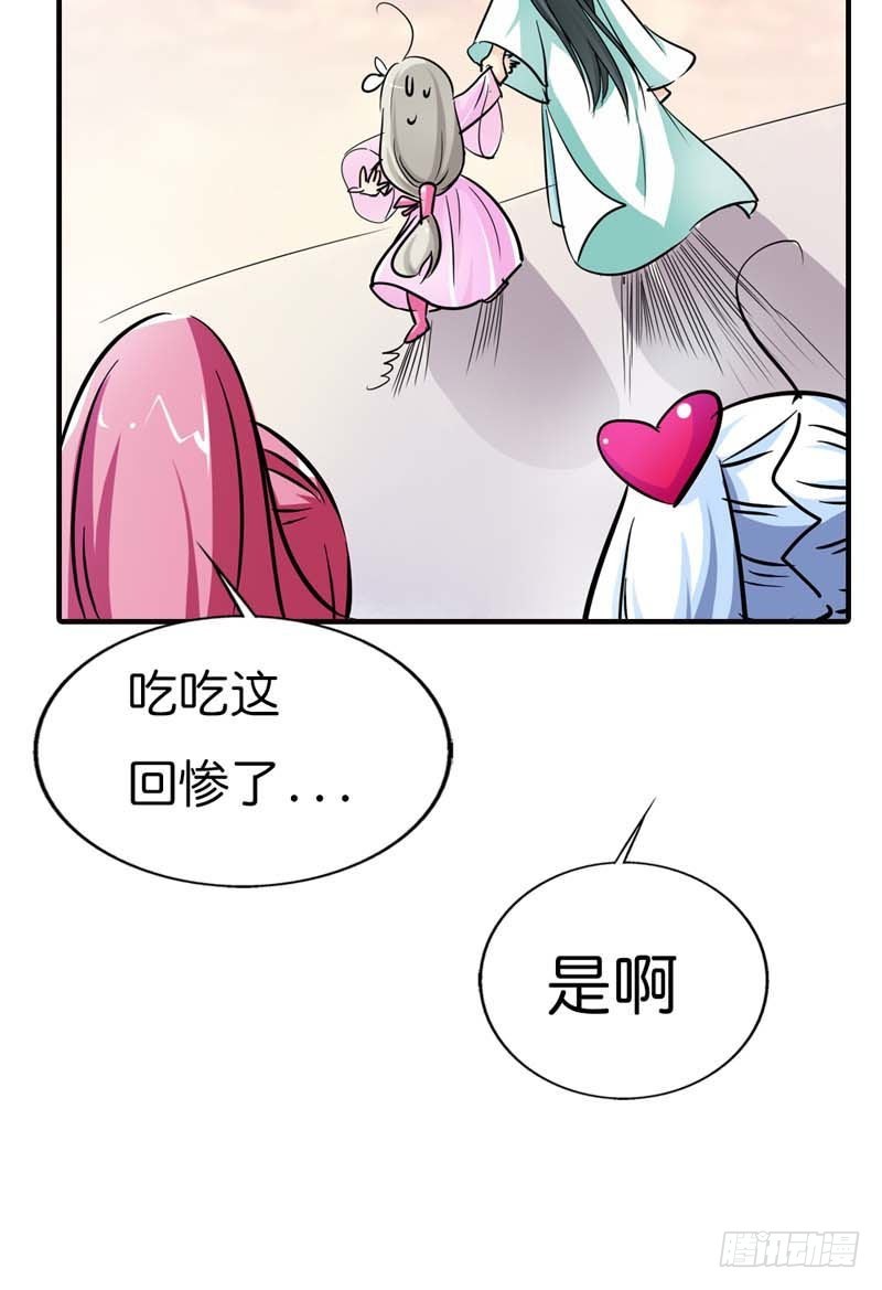 《通天嗜宠（这些神兽有点萌系列）》前传-控制好你的欲望 第12页