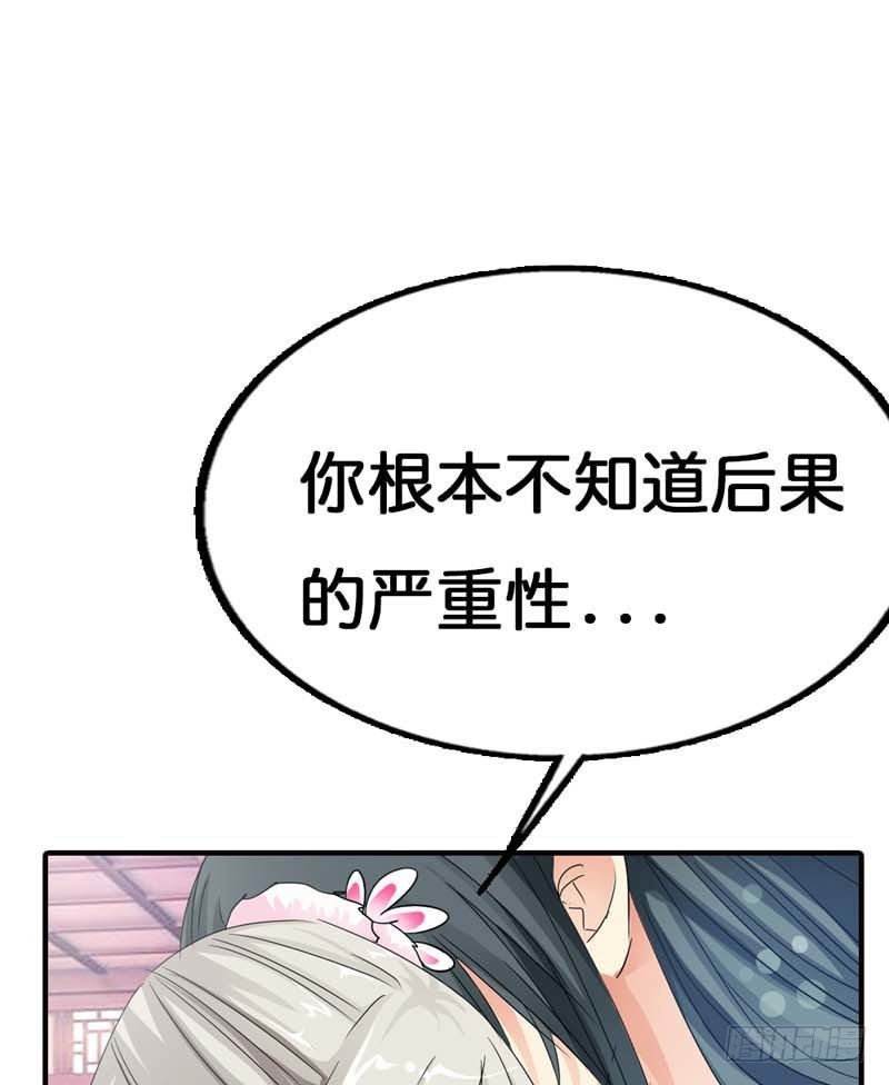 《通天嗜宠（这些神兽有点萌系列）》前传-控制好你的欲望 第23页
